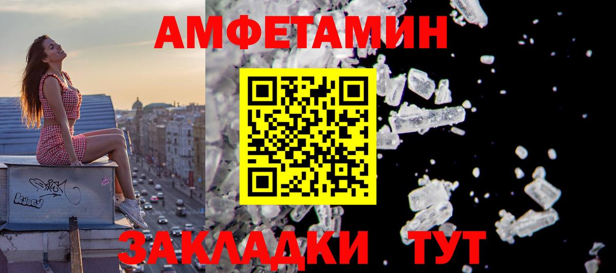 Амфетамин  АМФ VHQ  Вход с VPN  Рязань 