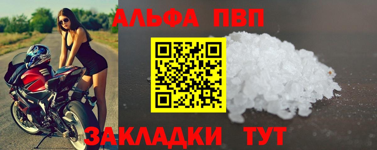 APVP крисы CK  A PVP СК  APVP Соль  Вход с VPN  Рязань 