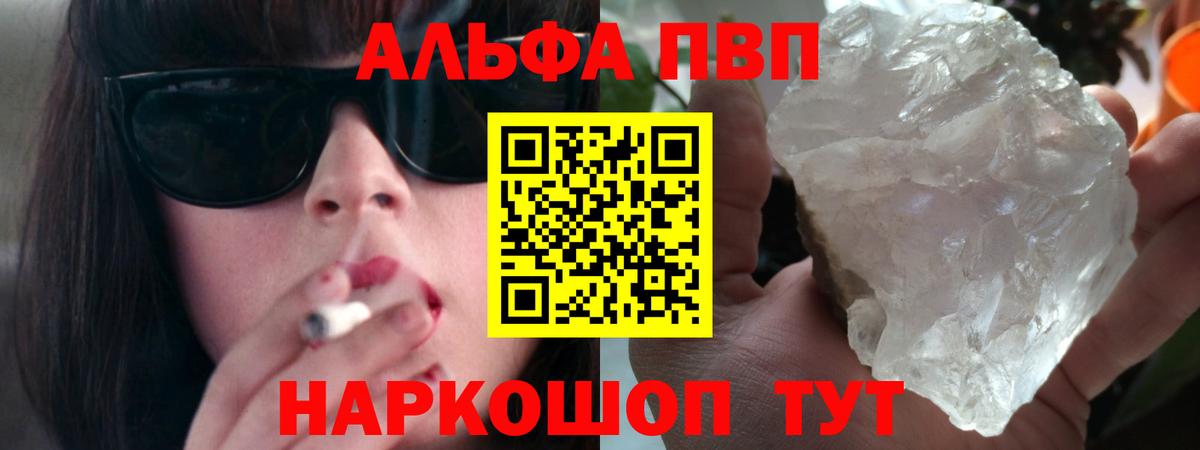 Alpha-PVP СК КРИС Рязань