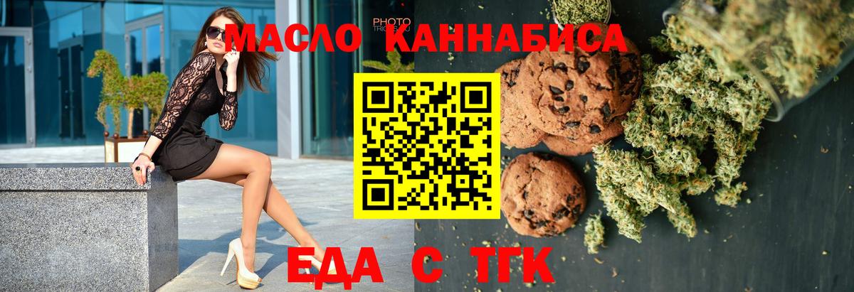 Canna-Cookies конопля  Вход с VPN  Рязань 