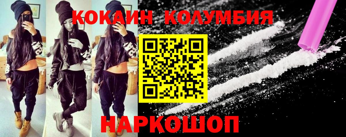 COCAIN 98%  Вход с VPN  Кокаин Боливия  Рязань 