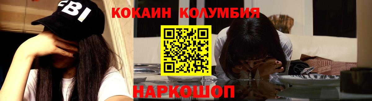 КОКАИН Перу Рязань