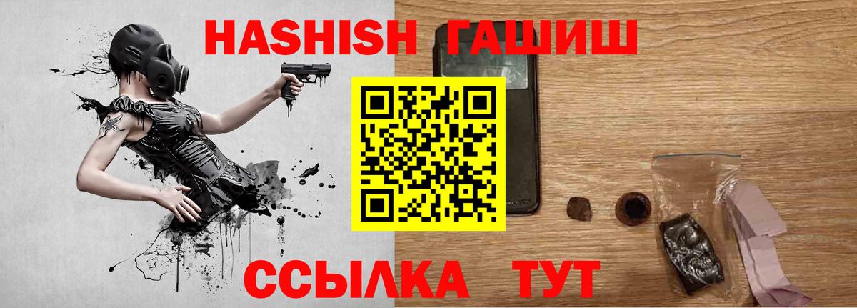 ГАШ Ice-O-Lator  купить наркотик  ГАШ убойный  Рязань  Вход с VPN 