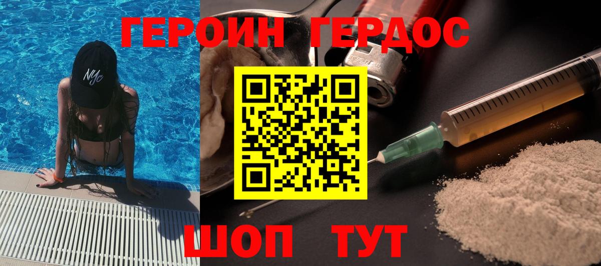 Героин  Вход с VPN  Рязань  Героин гречка 
