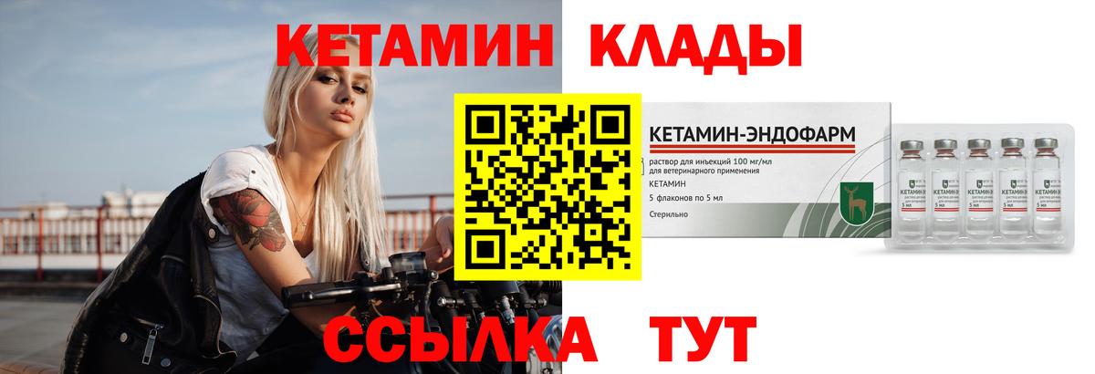 Кетамин ketamine Рязань