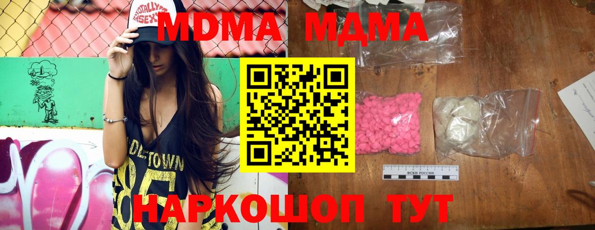Рязань  МДМА молли  MDMA  Вход с VPN  МДМА Molly 