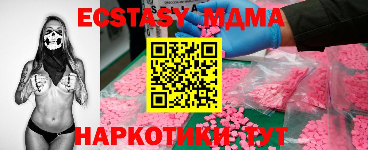 МДМА молли Рязань
