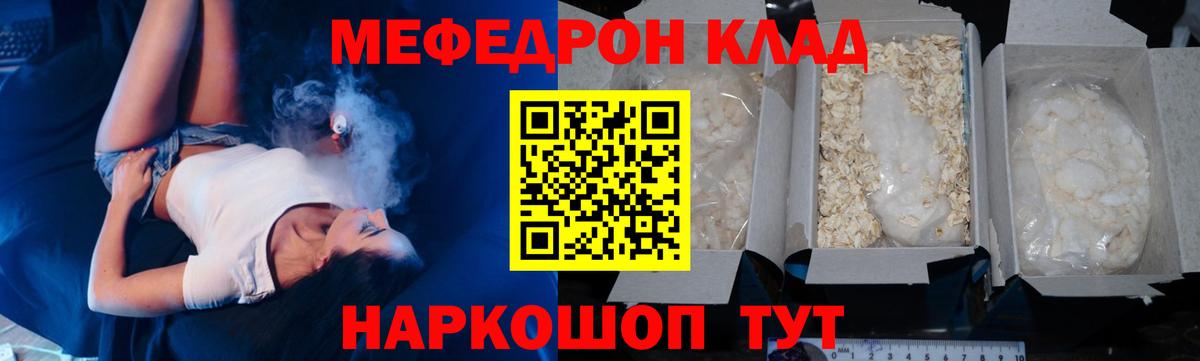 Мефедрон мука Рязань