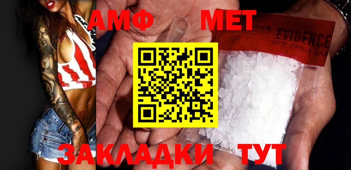 МЕТАМФЕТАМИН пудра  Вход с VPN  Рязань 