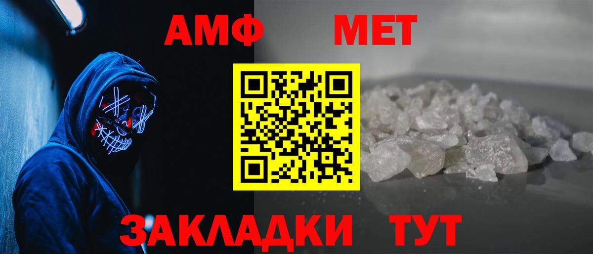Первитин Methamphetamine Рязань