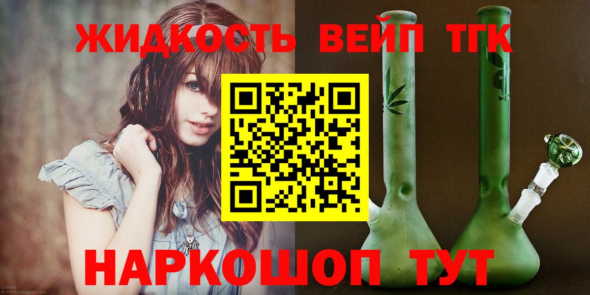 ТГК гашишное масло  наркошоп  Рязань  Дистиллят ТГК гашишное масло  Вход с VPN 