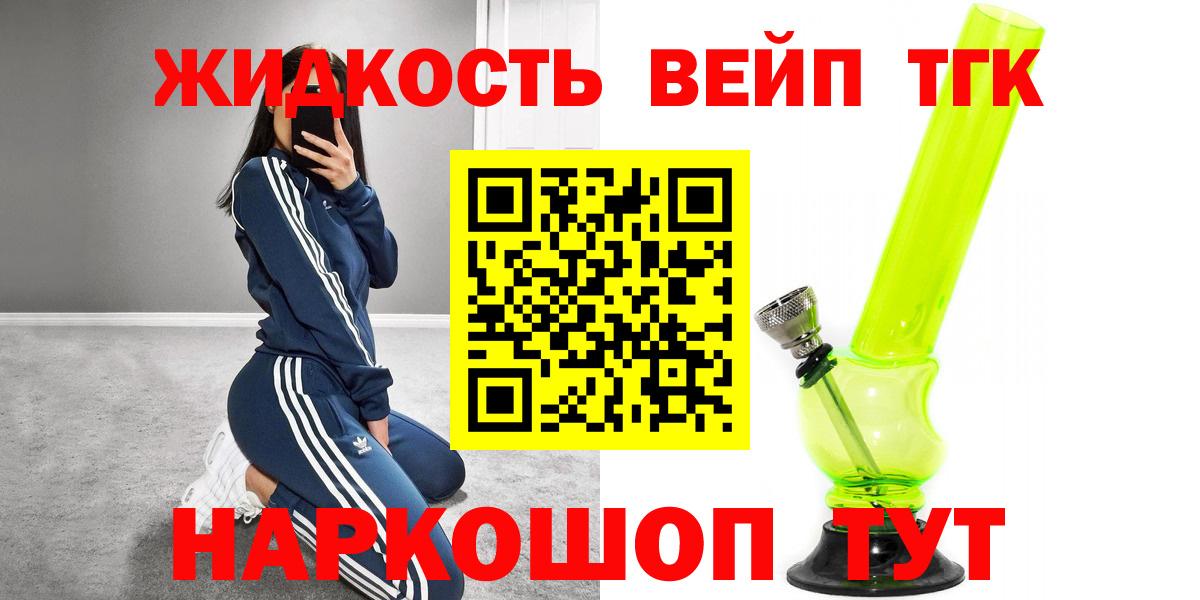 ТГК вейп Рязань